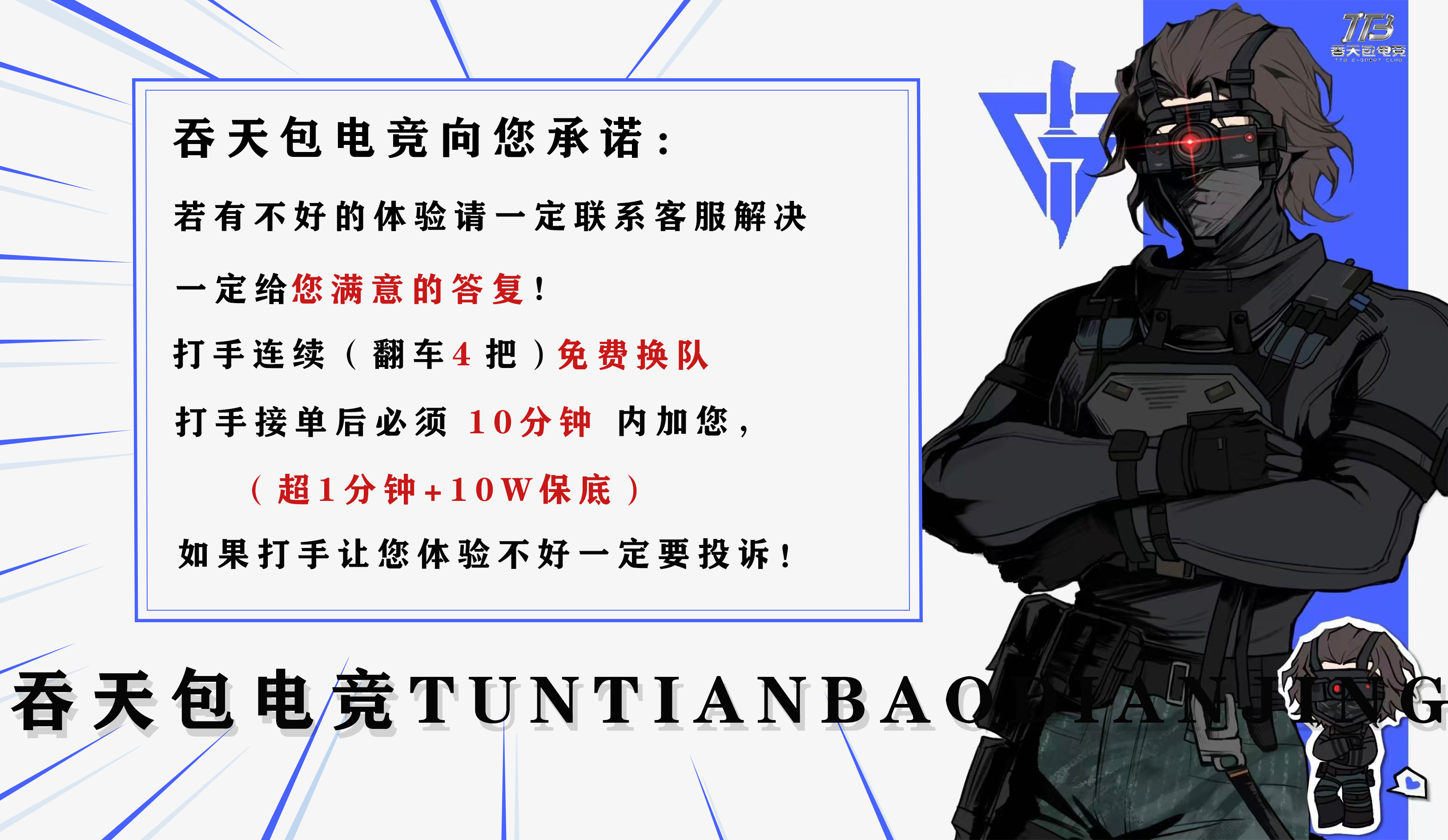 老板权益2
