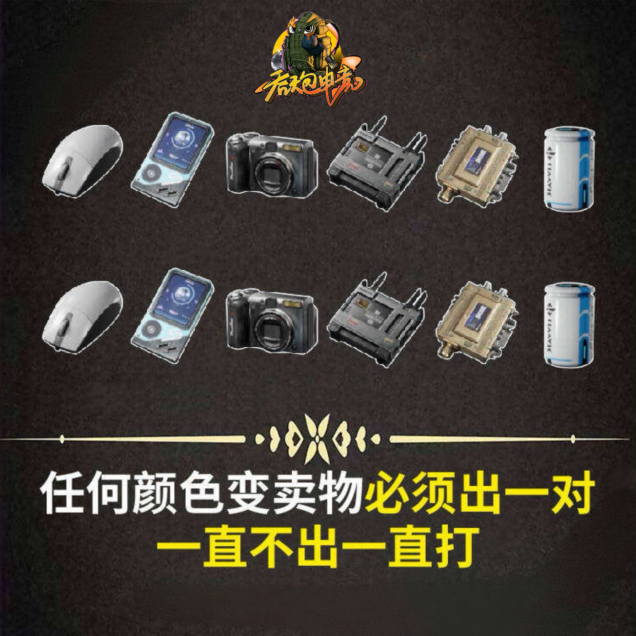 欢乐对对碰