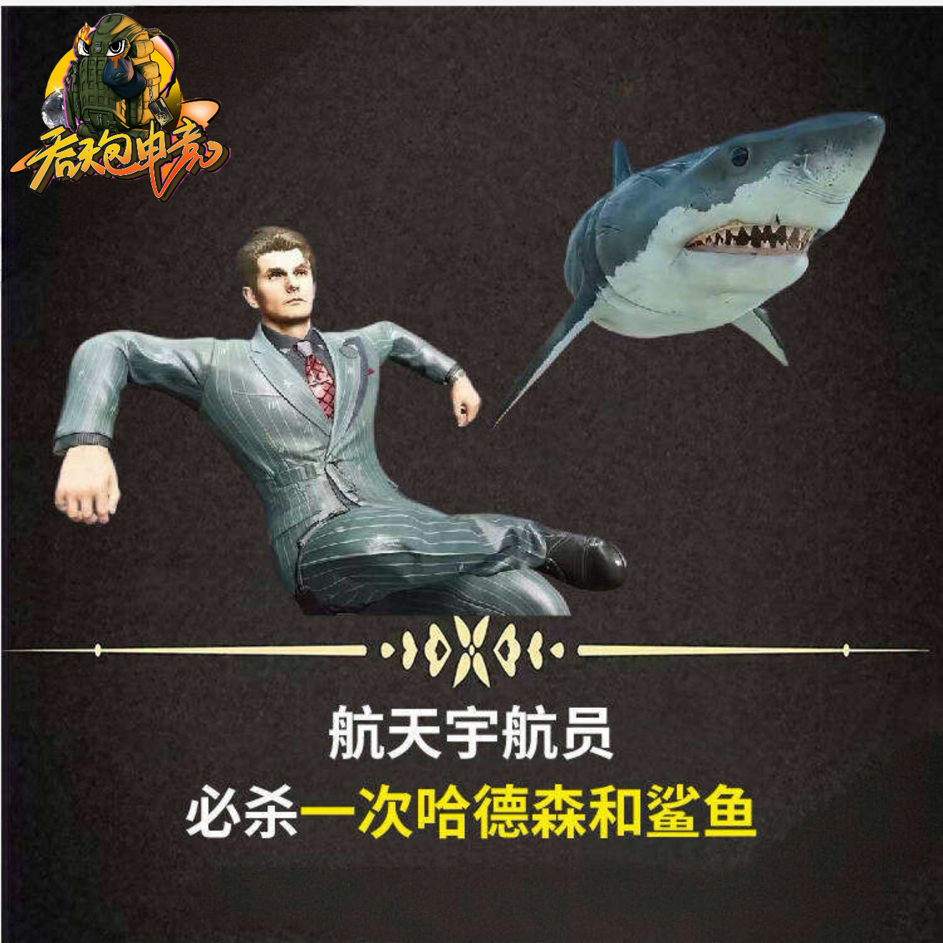 谁是航天老大？