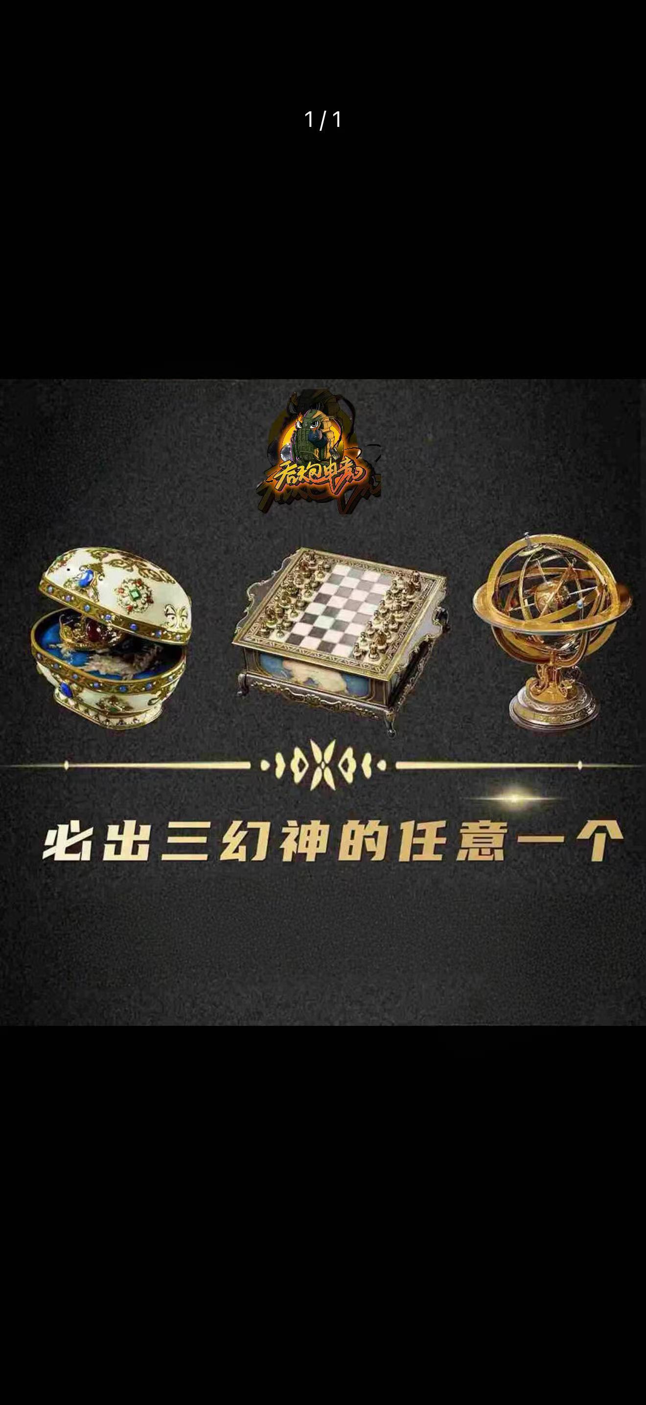 必出巴克什三幻神