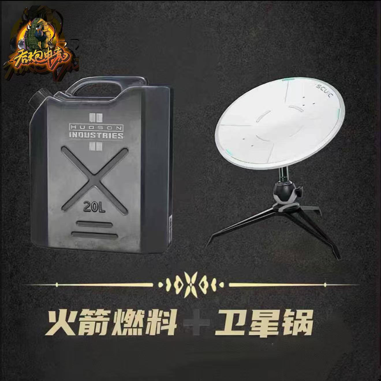 必出航天特产