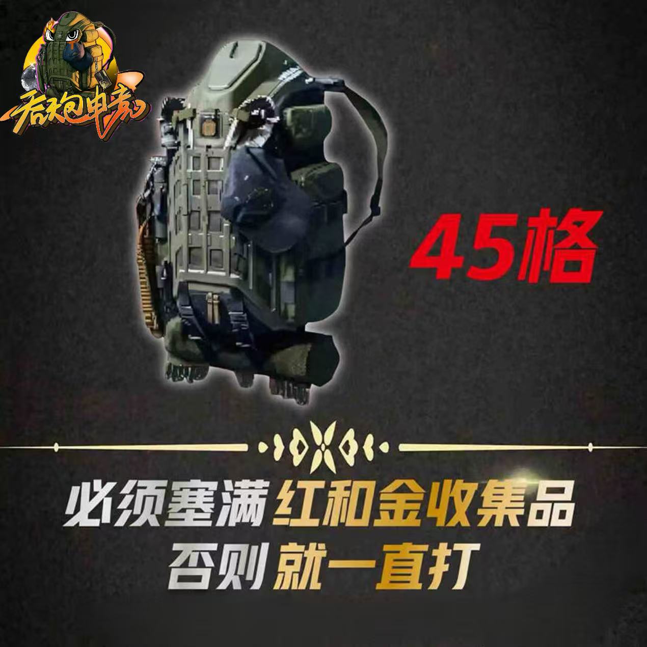满包金红